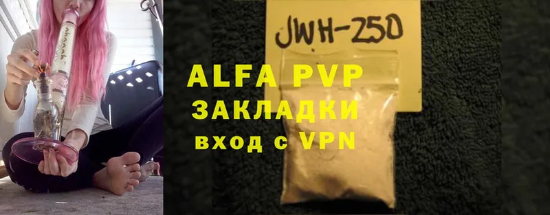 закладки  Вичуга  A-PVP мука 