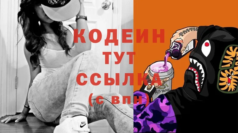 Codein напиток Lean (лин)  что такое   Вичуга 